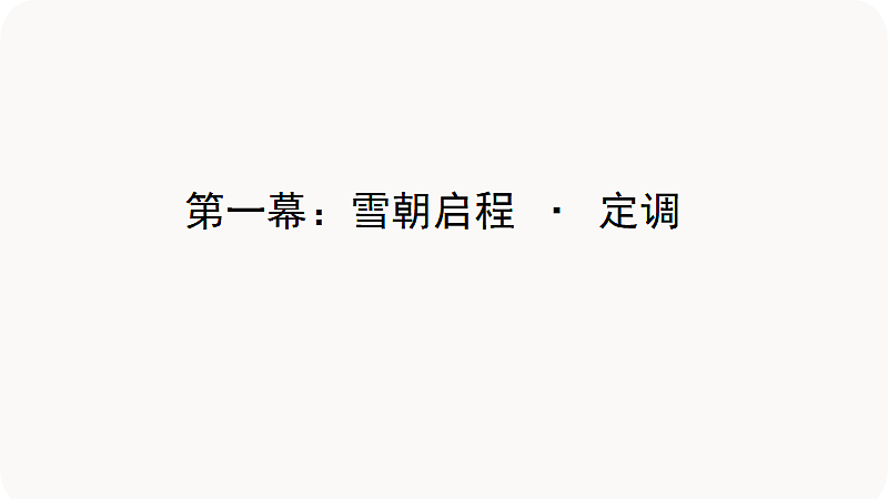 灵魂的回响：一场以声探情的诗歌第4页