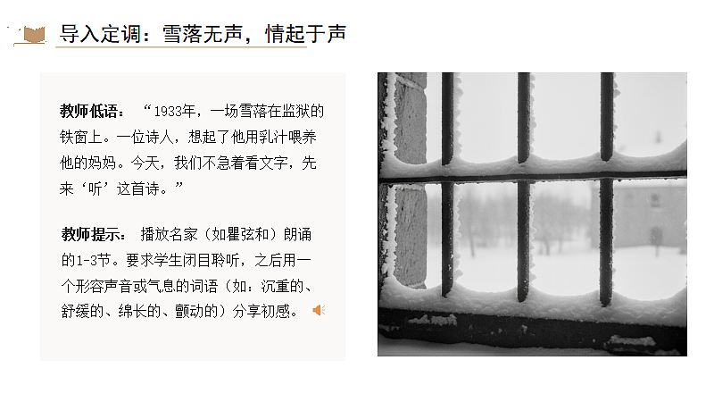 灵魂的回响：一场以声探情的诗歌第7页