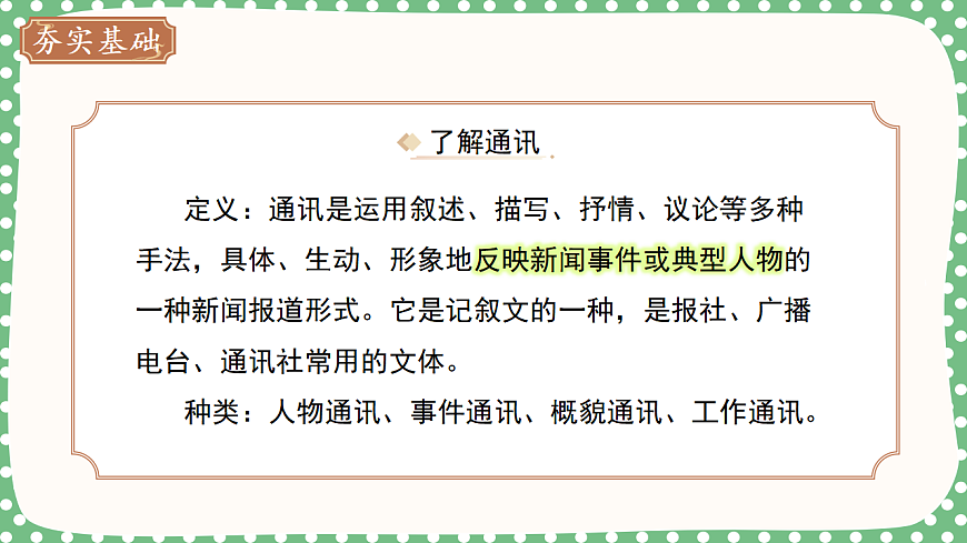 17809154第8页