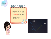 小学科学新教科版三年级下册第一单元2.利用自然物辨别方向  教学课件（2026春）