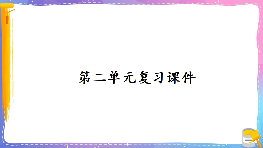 17809286第1页