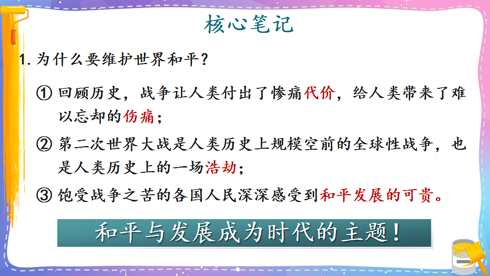 17809291第6页