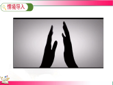 2.3影子剧场---2024-2025学年一年级数学下册教学教学同步课件（北师大版2024）