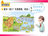 4.5小小养殖场--2024-2025学年一年级数学下册教学教学同步课件（北师大版2024）