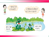 5.3青蛙吃虫子--2024-2025学年一年级数学下册教学教学同步课件（北师大版2024）