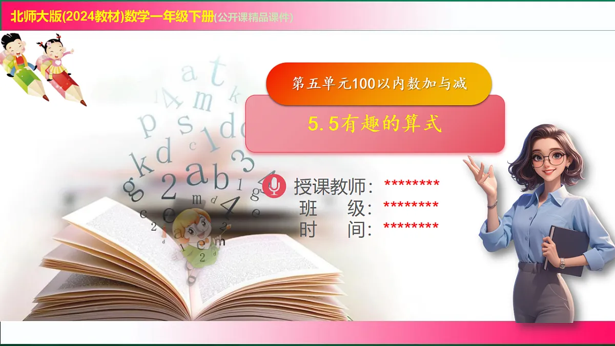 17809496第1页