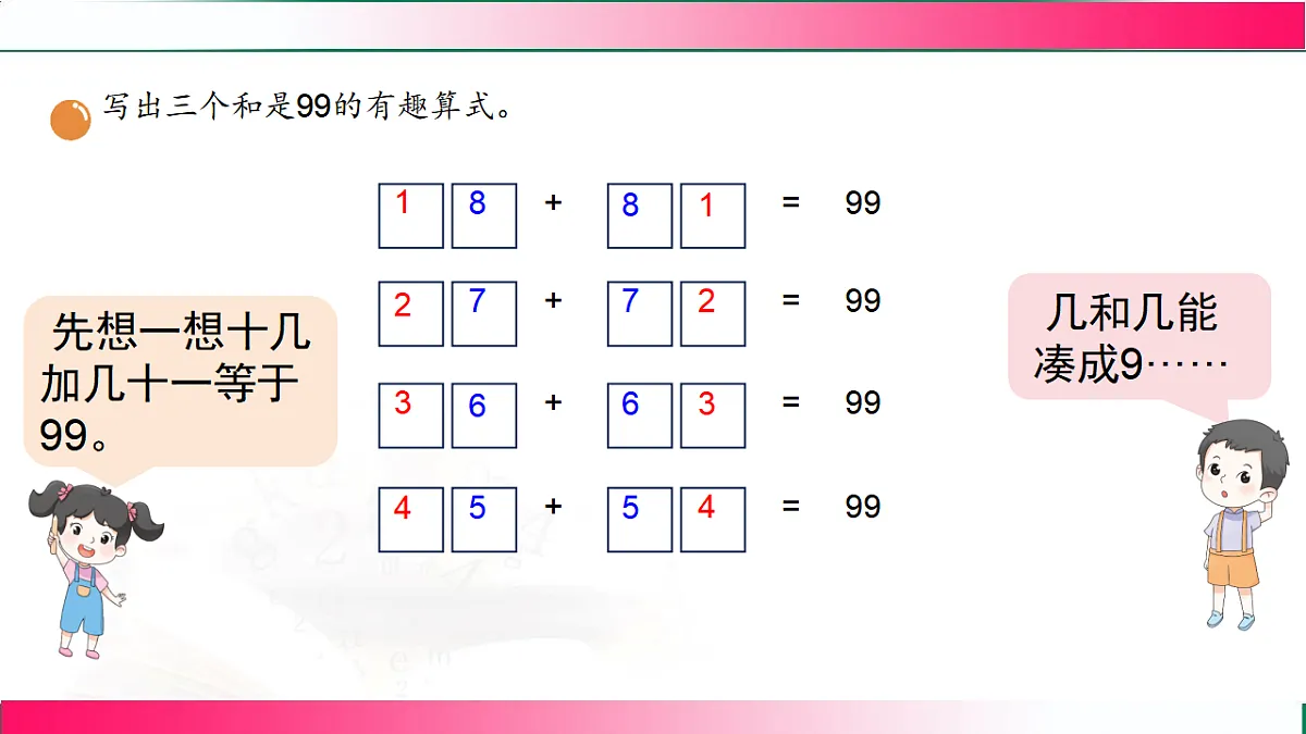17809496第7页