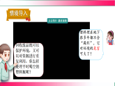 5.6回收废品--2024-2025学年一年级数学下册教学教学同步课件（北师大版2024）