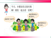 5.6回收废品--2024-2025学年一年级数学下册教学教学同步课件（北师大版2024）