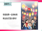 3.1 按给定标准分类计数---2024-2025学年苏教2024版一年级数学下册教学教学同步课件