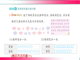 3.1 按给定标准分类计数---2024-2025学年苏教2024版一年级数学下册教学教学同步课件