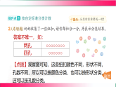 3.1 按给定标准分类计数---2024-2025学年苏教2024版一年级数学下册教学教学同步课件