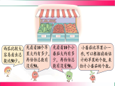 4.4  50有多大---2024-2025学年苏教2024版一年级数学下册教学教学同步课件