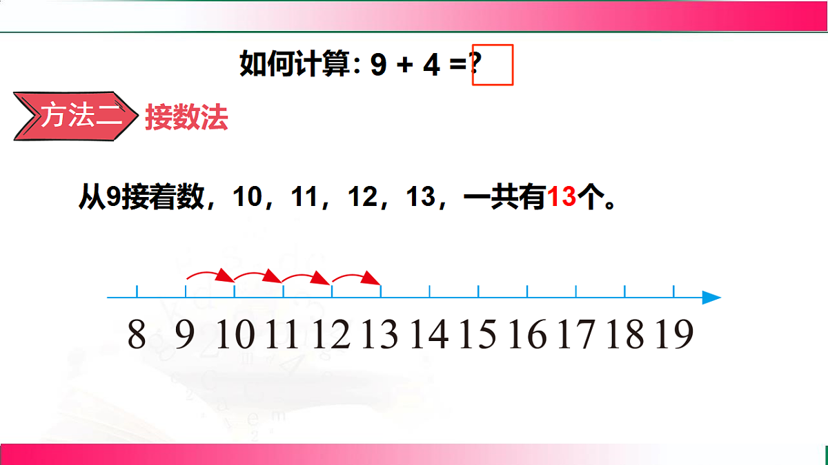 17809503第7页