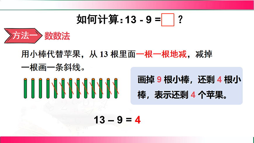 17809504第7页