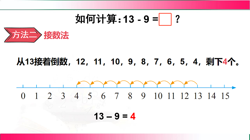 17809504第8页