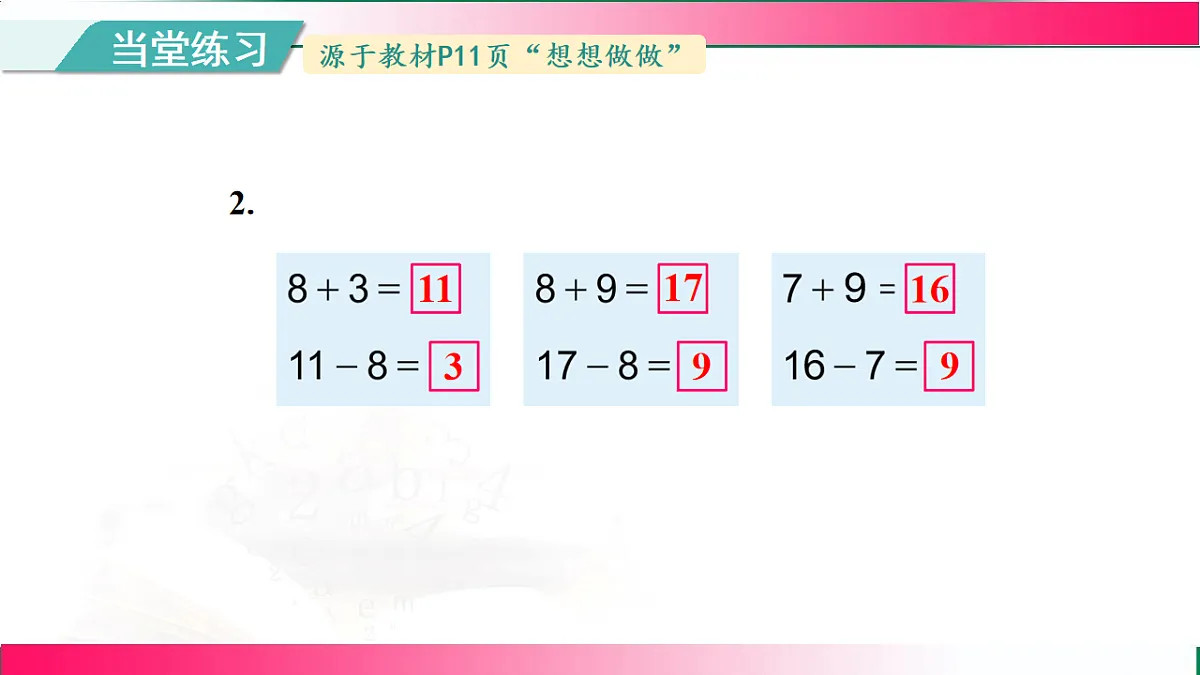 17809506第8页