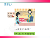 5.2 两位数减整十数---2024-2025学年苏教2024版一年级数学下册教学教学同步课件