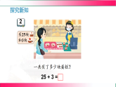 5.2 两位数减整十数---2024-2025学年苏教2024版一年级数学下册教学教学同步课件