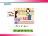 5.3 两位数加一位数(进位)---2024-2025学年苏教2024版一年级数学下册教学教学同步课件