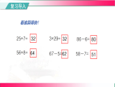 5.4  两位数减一位数(退位)--2024-2025学年苏教2024版一年级数学下册教学教学同步课件