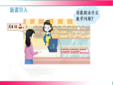 5.4  两位数减一位数(退位)--2024-2025学年苏教2024版一年级数学下册教学教学同步课件