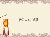 人教版初中历史七年级下册隋唐时期的民族交往与交融课件+教案