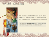 人教版初中历史七年级下册隋唐时期的民族交往与交融课件+教案