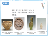 桂美版美术七下第一单元第一课《匠心与古韵》课件