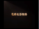 桂美版美术七下第一单元第一课《匠心与古韵》课件