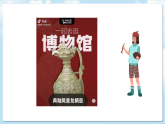 桂美版美术七下第一单元第一课《匠心与古韵》课件