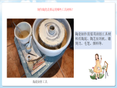 桂美版美术七下第一单元第二课《手与泥的对话》课件