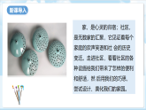 桂美版美术七下第一单元第三课《守正创新》课件