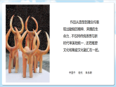 桂美版美术七下第一单元第三课《守正创新》课件