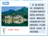 桂美版美术七下第二单元第一课《和谐社区》课件