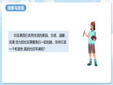 桂美版美术七下第二单元第一课《和谐社区》课件