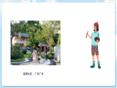 桂美版美术七下第二单元第一课《和谐社区》课件