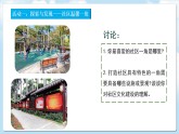 桂美版美术七下第二单元第二课《温馨一角》课件