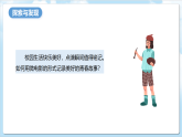 桂美版美术七下第三单元第一课《我的青春启航啦》课件