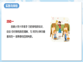 桂美版美术七下第三单元第一课《我的青春启航啦》课件