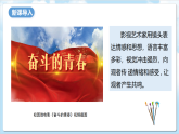 桂美版美术七下第三单元第二课《拍摄进行时》课件