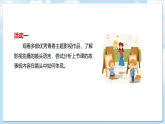 桂美版美术七下第三单元第二课《拍摄进行时》课件
