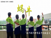 桂美版美术七下第三单元第二课《拍摄进行时》课件