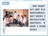 桂美版美术七下第三单元第三课《剪辑故事》课件