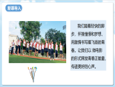 桂美版美术七下第三单元第四课《微电影发布会》课件