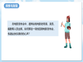 桂美版美术七下第三单元第四课《微电影发布会》课件