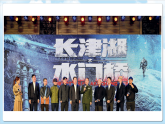 桂美版美术七下第三单元第四课《微电影发布会》课件
