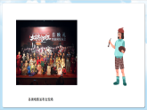 桂美版美术七下第三单元第四课《微电影发布会》课件