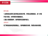 4.2.2消化和吸收 2025-2026学年2024人教版七年级生物下册教学同步课件【2024人教版】