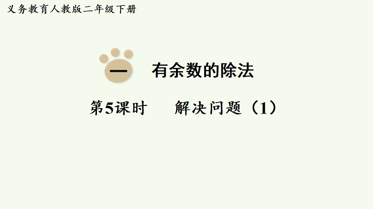 17810069第1页